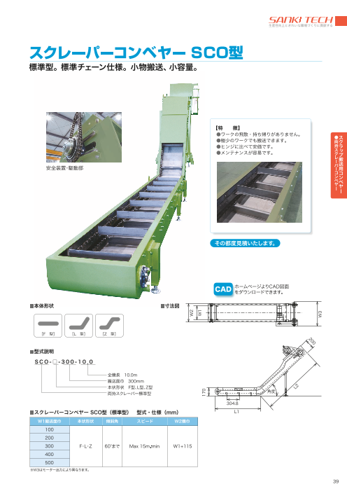カタログの表紙