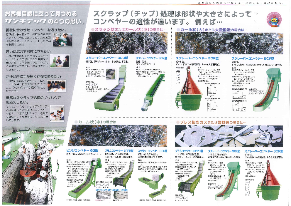 カタログの表紙
