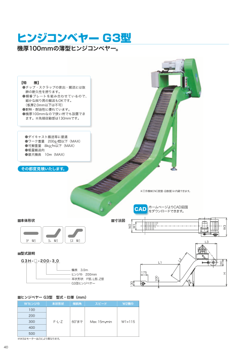 カタログの表紙