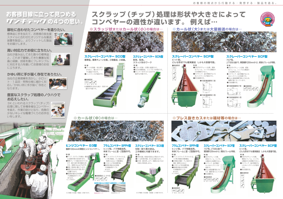 カタログの表紙