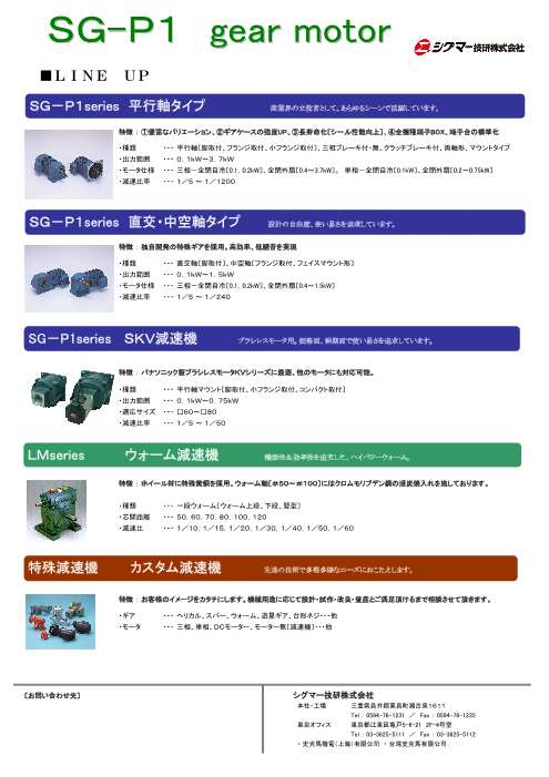 カタログの表紙