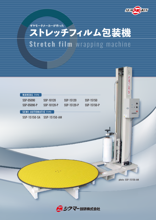 カタログの表紙