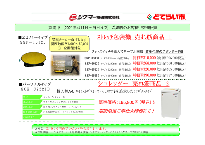 カタログの表紙