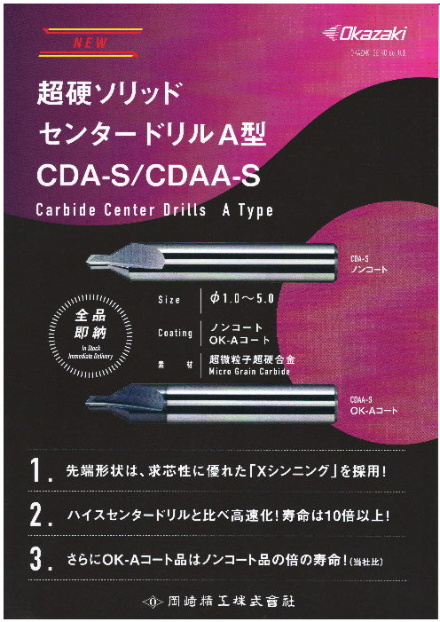 カタログの表紙