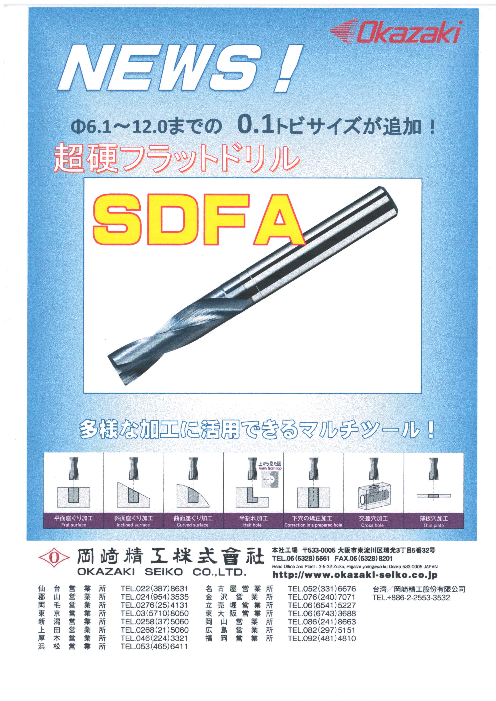 カタログの表紙