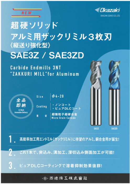 カタログの表紙