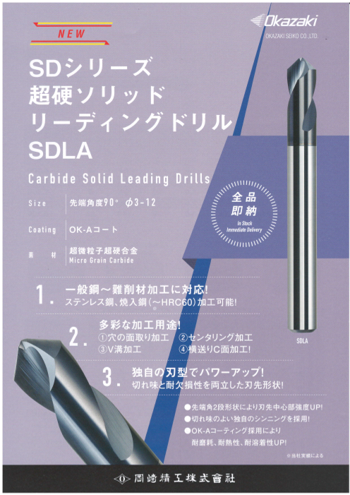 カタログの表紙