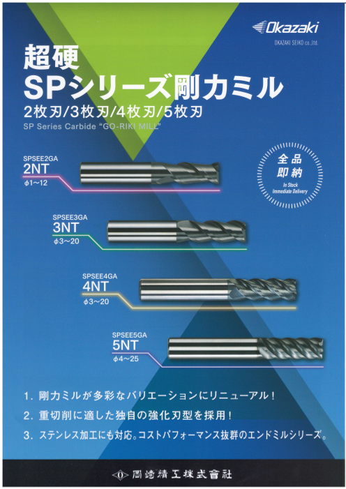 カタログの表紙