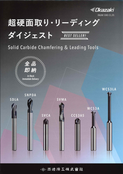 カタログの表紙