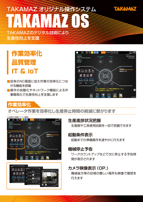 この企業の関連カタログの表紙