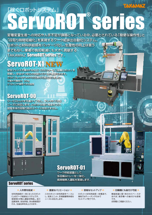 この企業の関連カタログの表紙