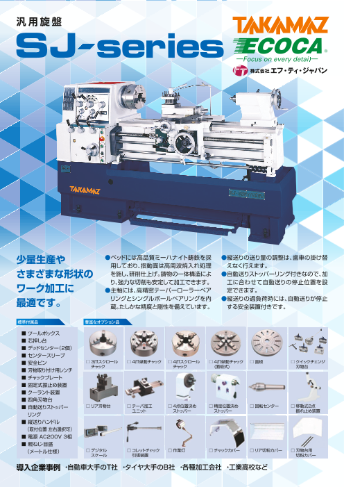この企業の関連カタログの表紙