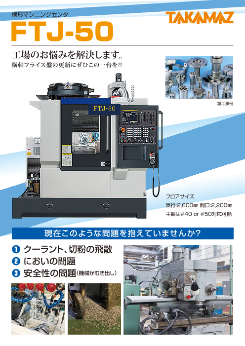 カタログの表紙