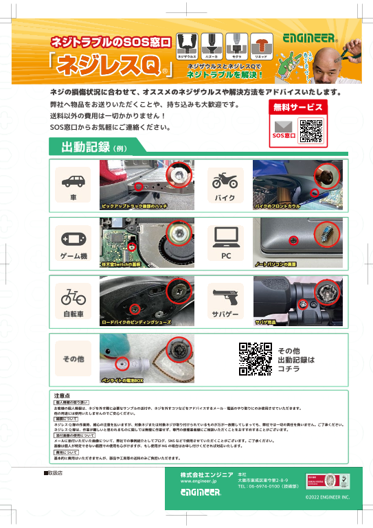 この企業の関連カタログの表紙