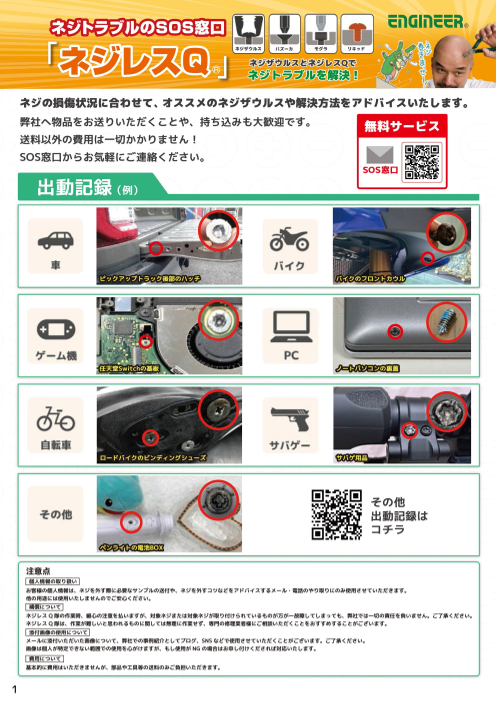 この企業の関連カタログの表紙