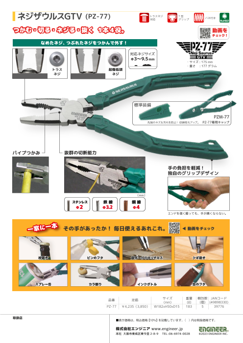 この企業の関連カタログの表紙