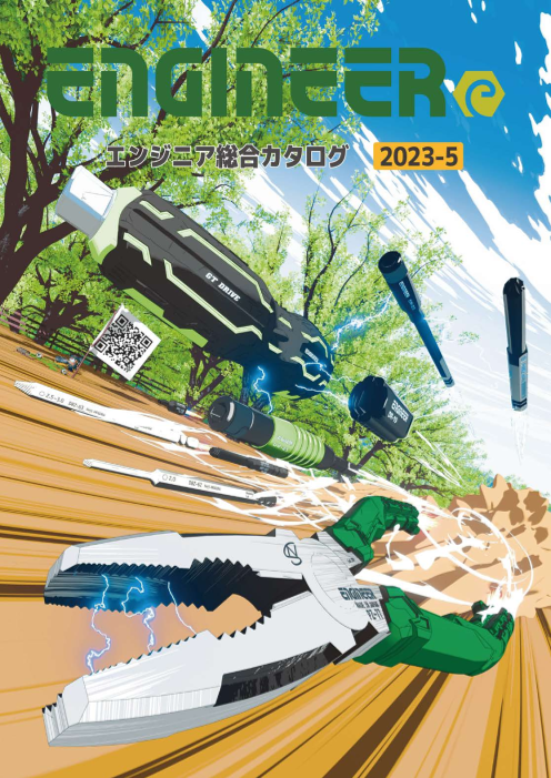 この企業の関連カタログの表紙