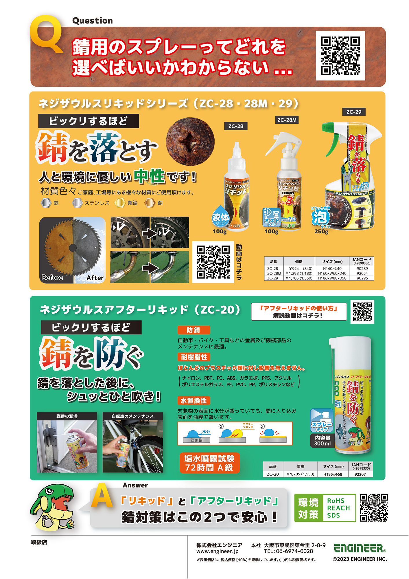 この企業の関連カタログの表紙