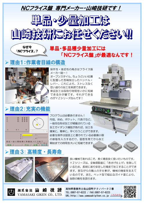 カタログの表紙
