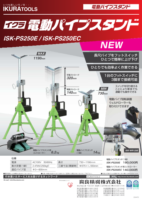 カタログの表紙