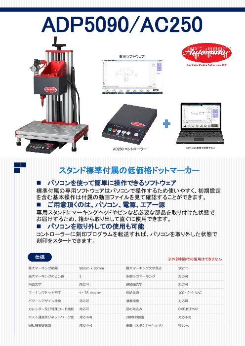 この企業の関連カタログの表紙