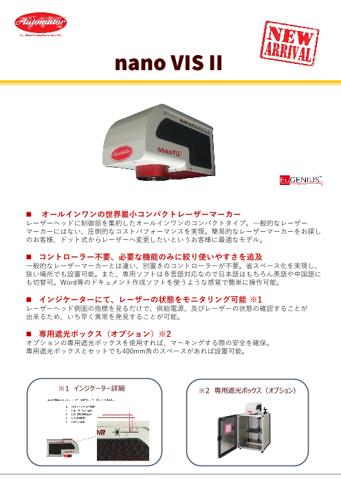 この企業の関連カタログの表紙