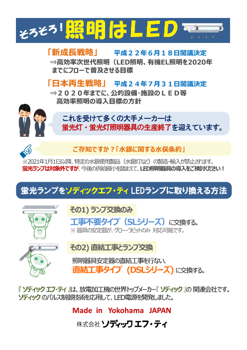 カタログの表紙