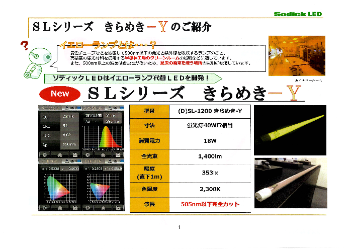 カタログの表紙