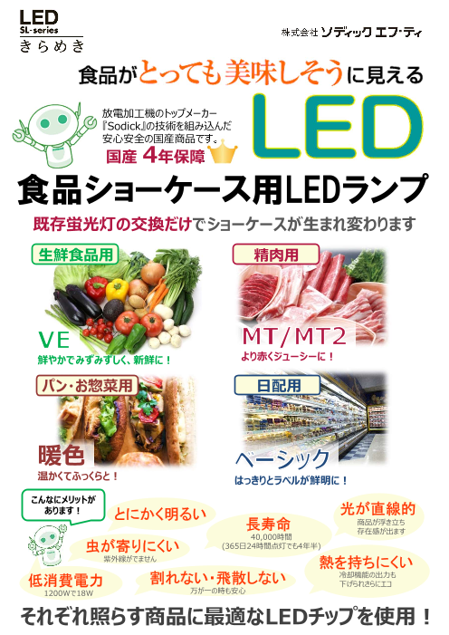 カタログの表紙