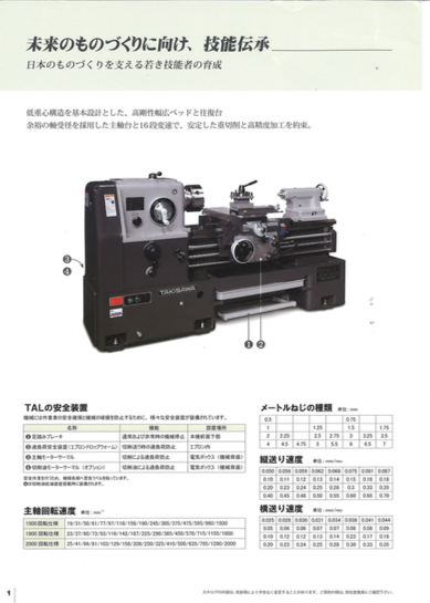 カタログの表紙