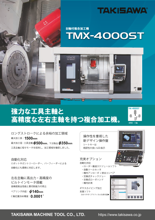 カタログの表紙