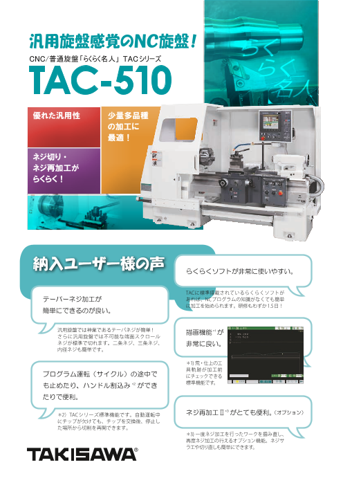 この企業の関連カタログの表紙