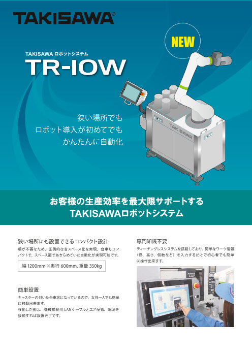 この企業の関連カタログの表紙