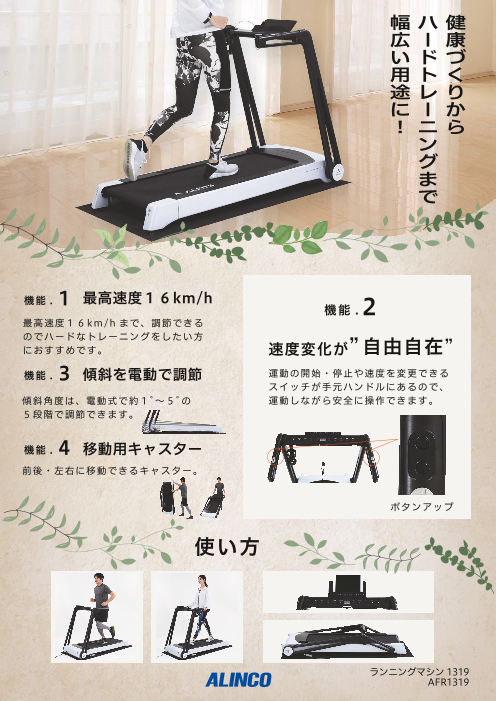この企業の関連カタログの表紙