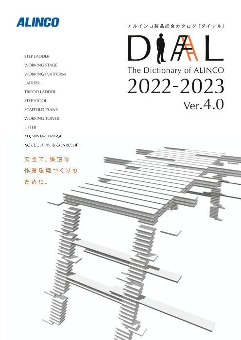 この企業の関連カタログの表紙