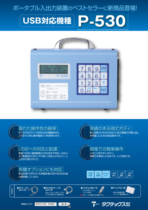 カタログの表紙