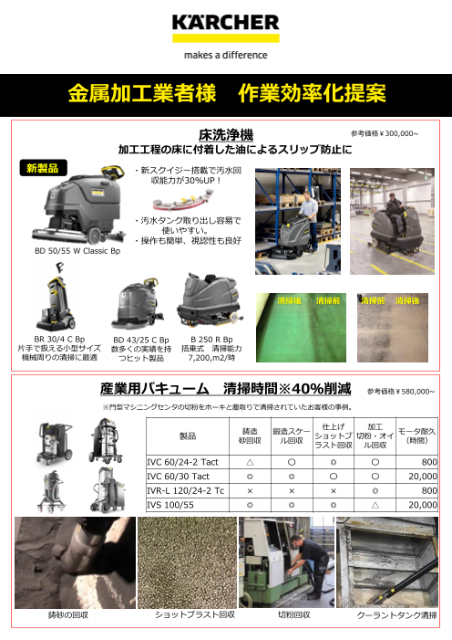 この企業の関連カタログの表紙