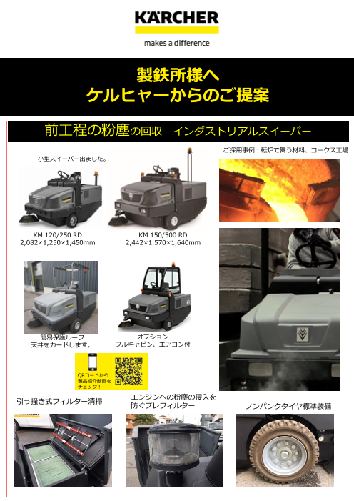 この企業の関連カタログの表紙