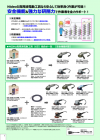一般公開】高周波電動工具カタログ（日本電産テクノモータ株式会社）の 