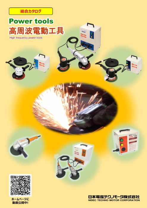 この企業の関連カタログの表紙