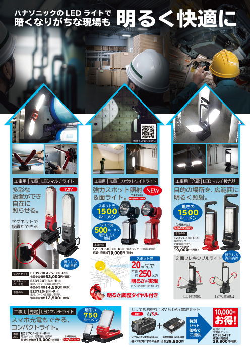 カタログの表紙