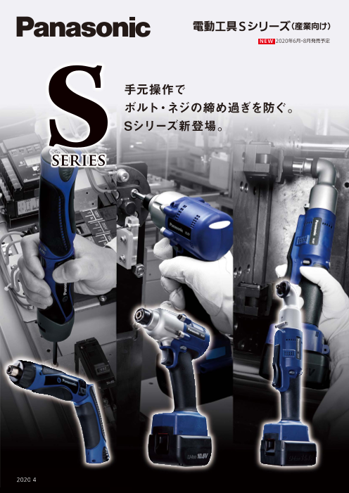 カタログの表紙