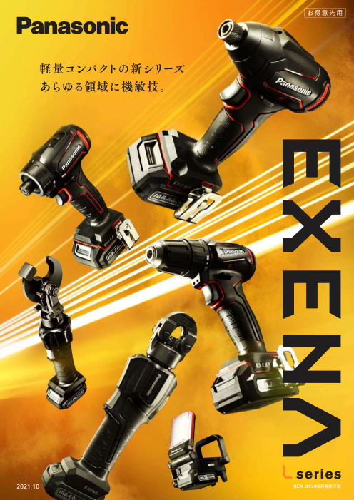 カタログの表紙