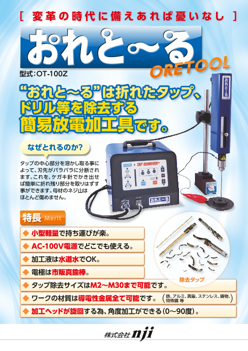 カタログの表紙