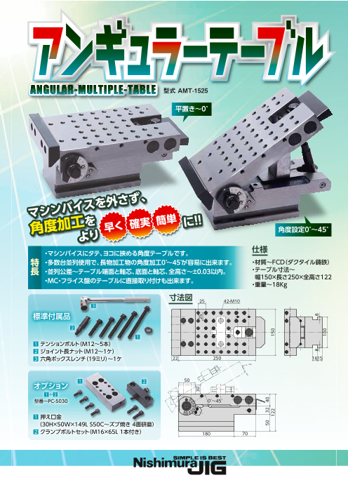 カタログの表紙