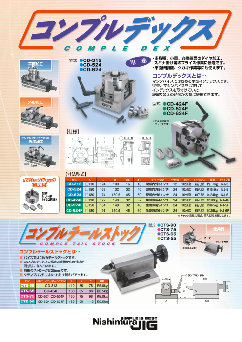 カタログの表紙