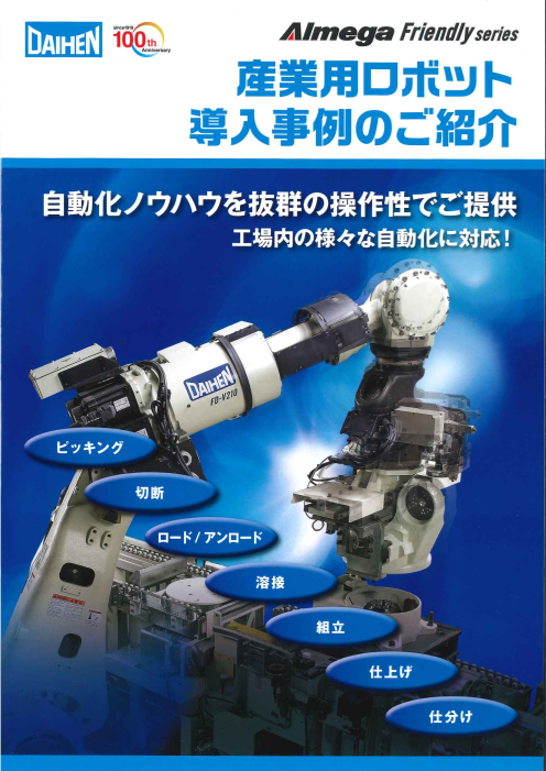 カタログの表紙