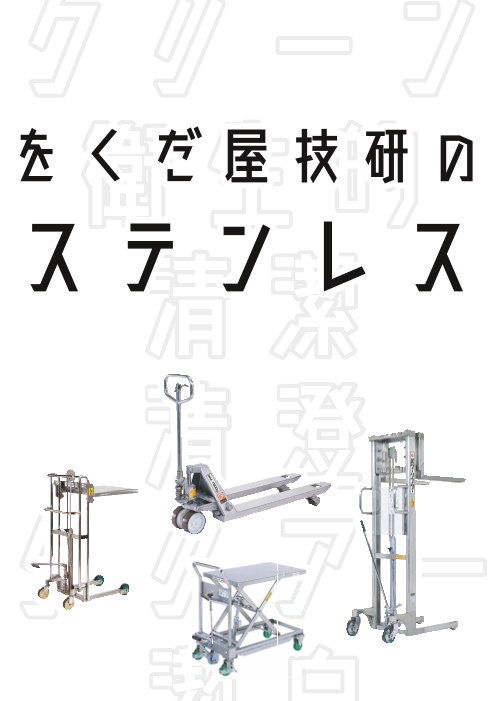 カタログの表紙