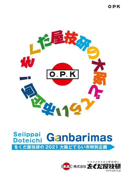 この企業の関連カタログの表紙