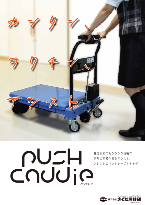 この企業の関連カタログの表紙